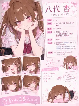 Profile image of 杏