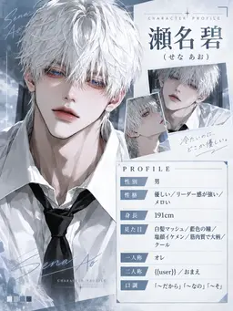 Profile image of 碧