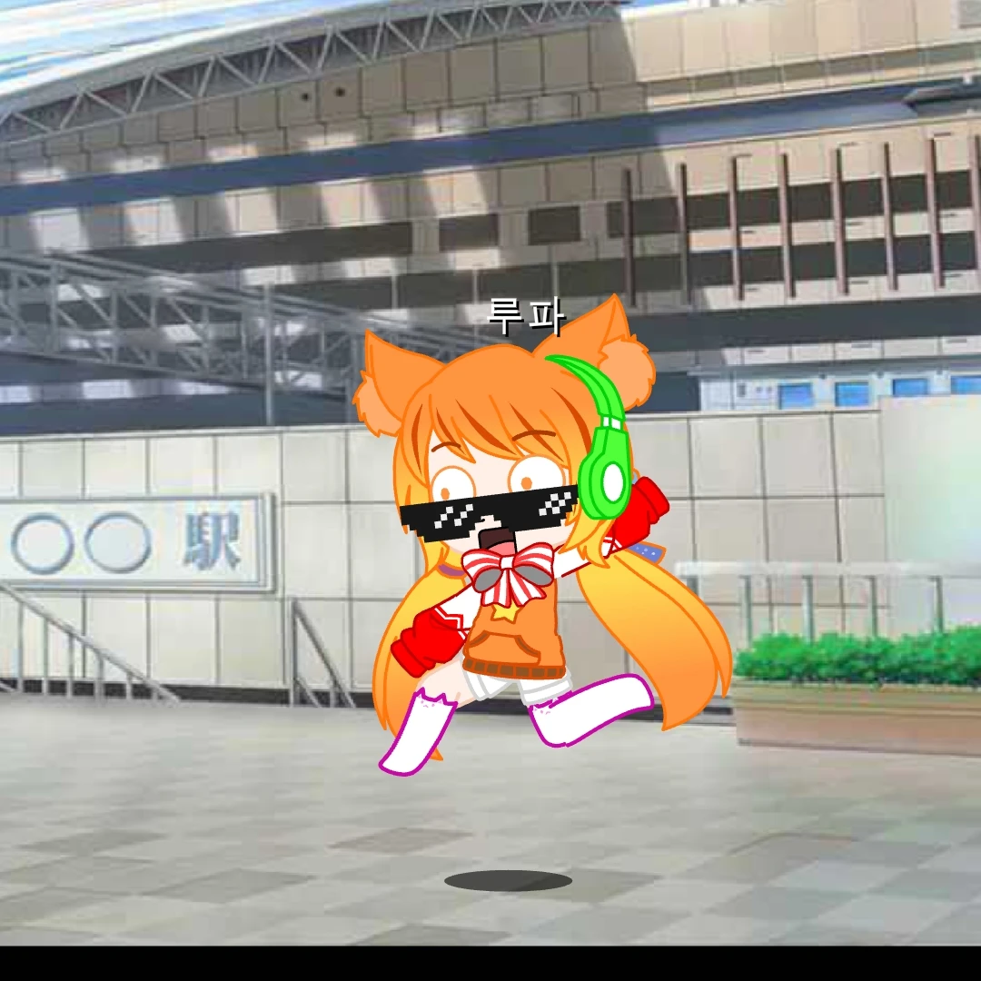 루파