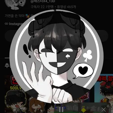 Profile image of 채스터