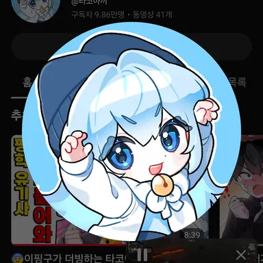Profile image of 타코