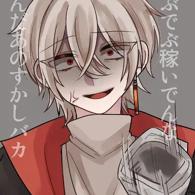 Profile image of 弐十