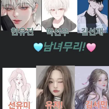 Profile image of 남녀 무리 수학여행