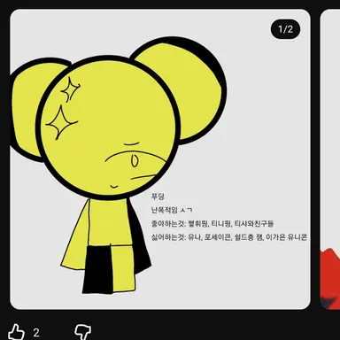 Profile image of 푸딩이