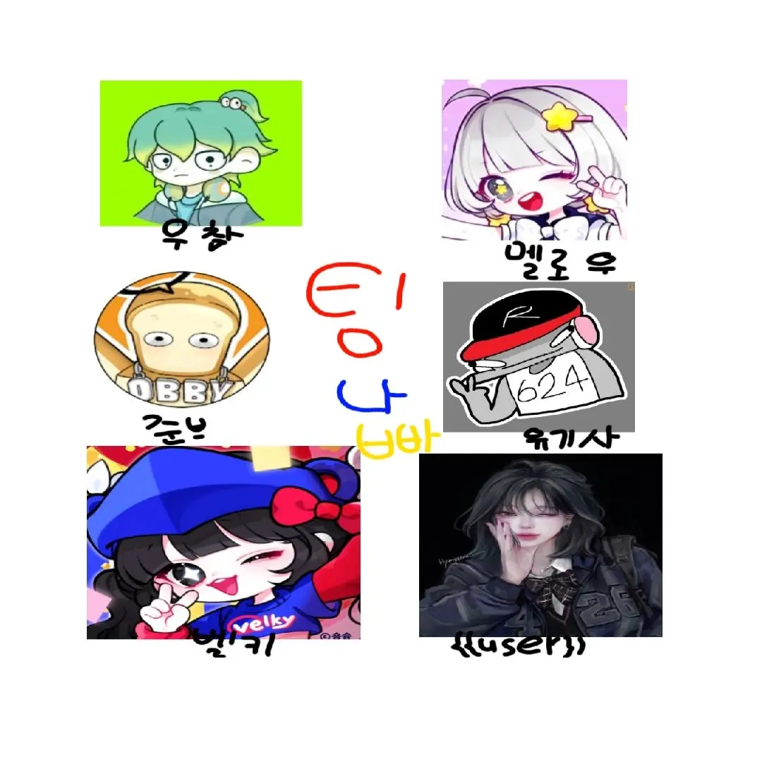 AngstyRoad7818의 팀나빠