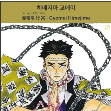 Profile image of 히메지마 교메이