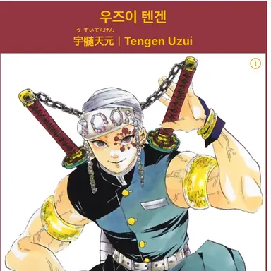 Profile image of 우즈이 텐겐