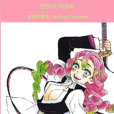 Profile image of 칸로지 미츠리