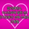 캐릭터 프로필 이미지