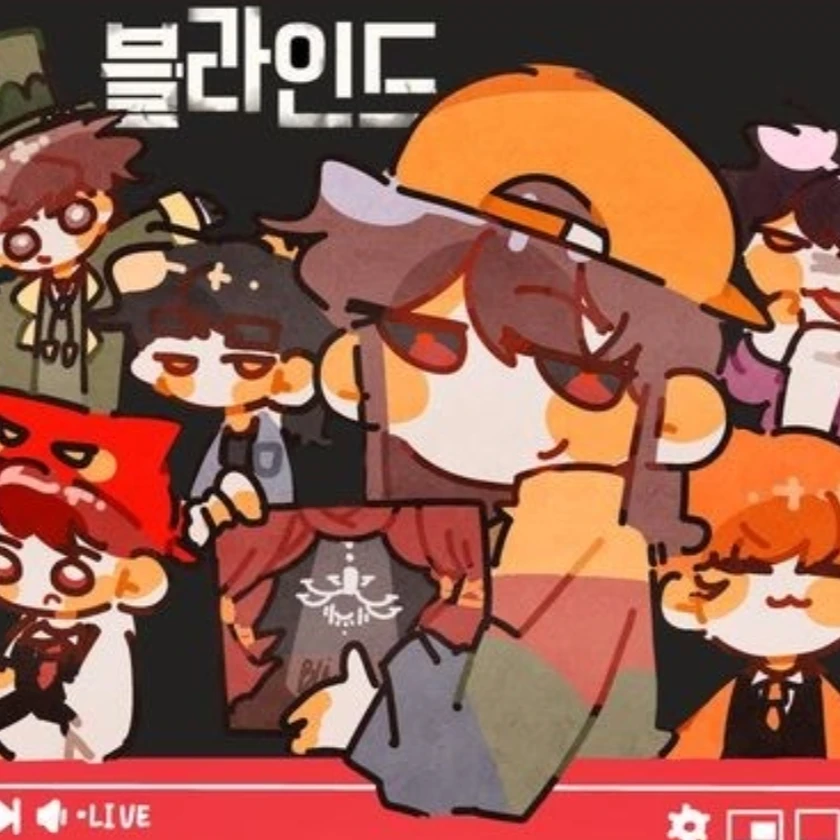 블라인드