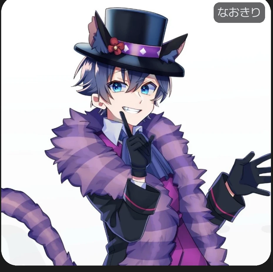 なおきり