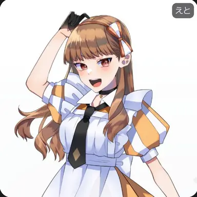 Profile image of えと