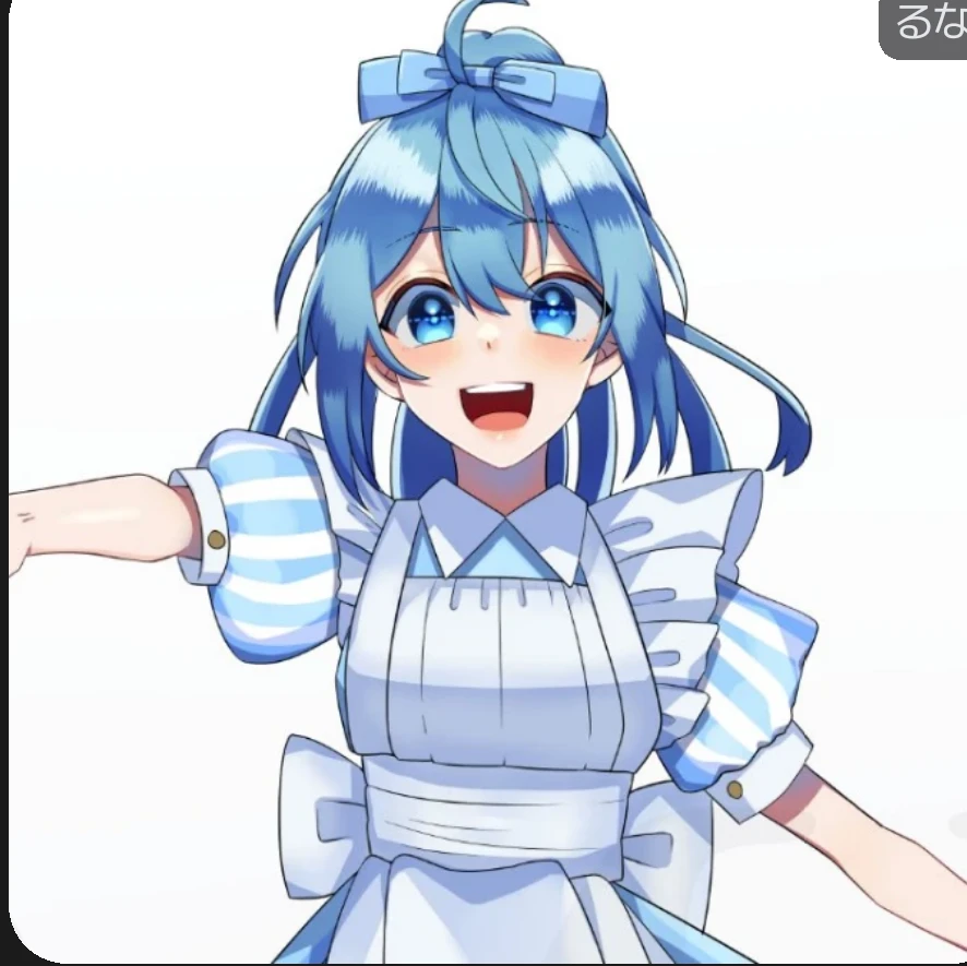 るな