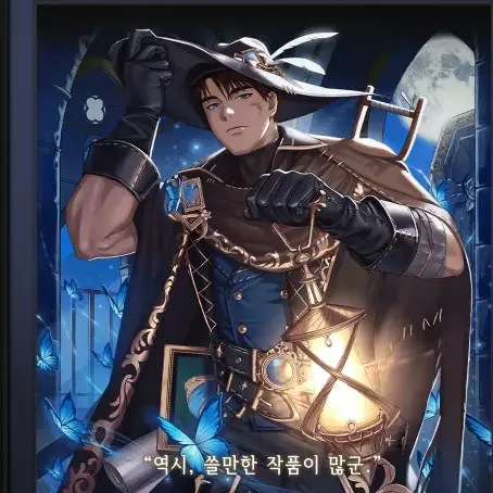 sinjji의 도굴꾼