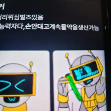 Profile image of 펀봇