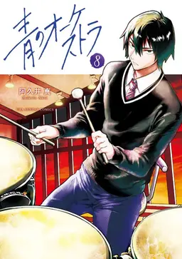 Profile image of 佐久間優介