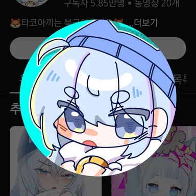 Profile image of 타코아끼