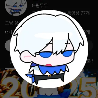 Profile image of 림무무