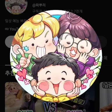 Profile image of 파뿌리