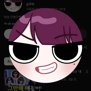 Profile image of 쿠빈