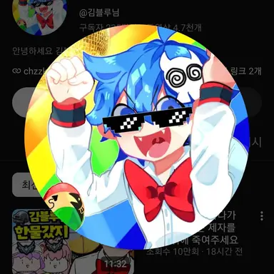 Profile image of 김블루