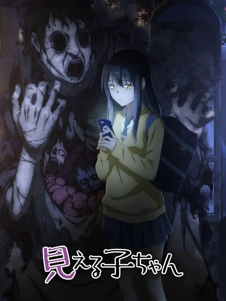GG777AH의 見える子ちゃん　「友達」