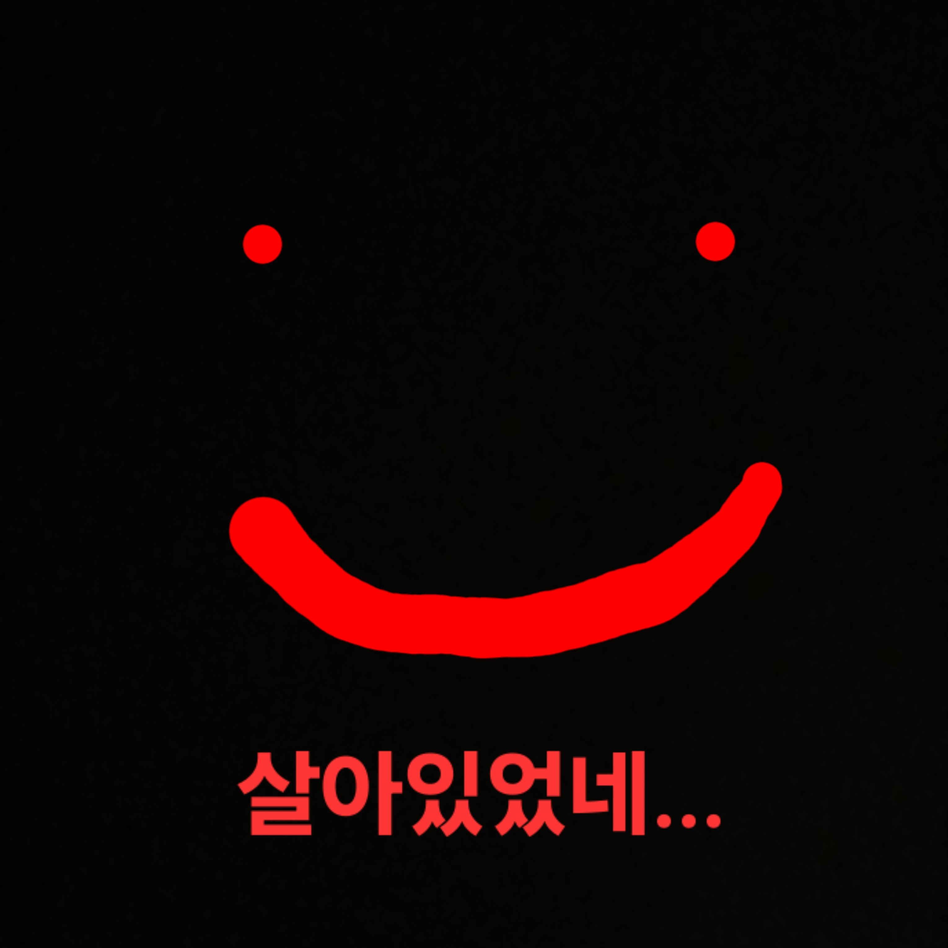 껌뭉이 대표 이미지