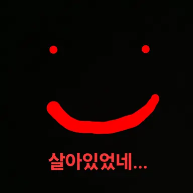 Profile image of 껌뭉이