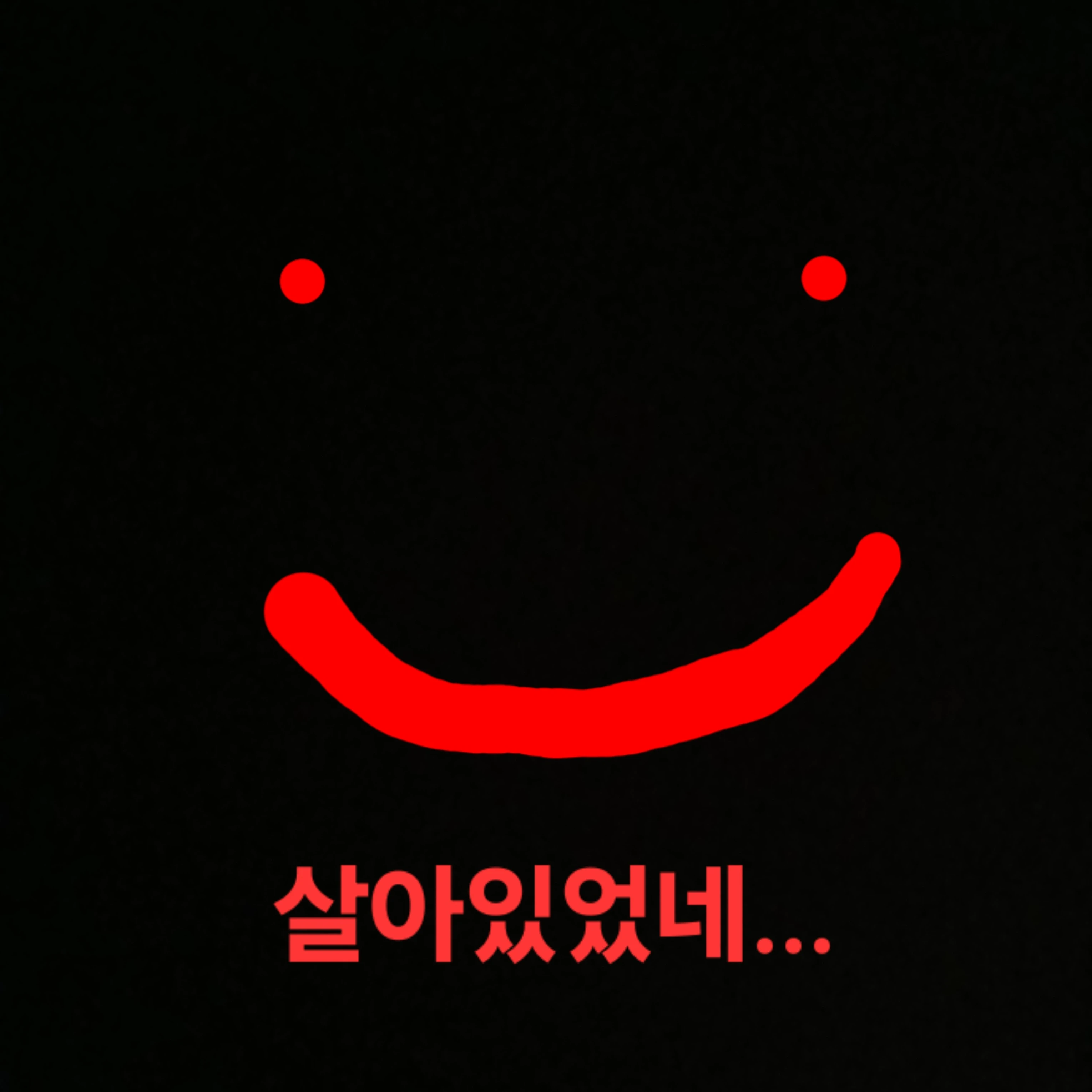 껌뭉이