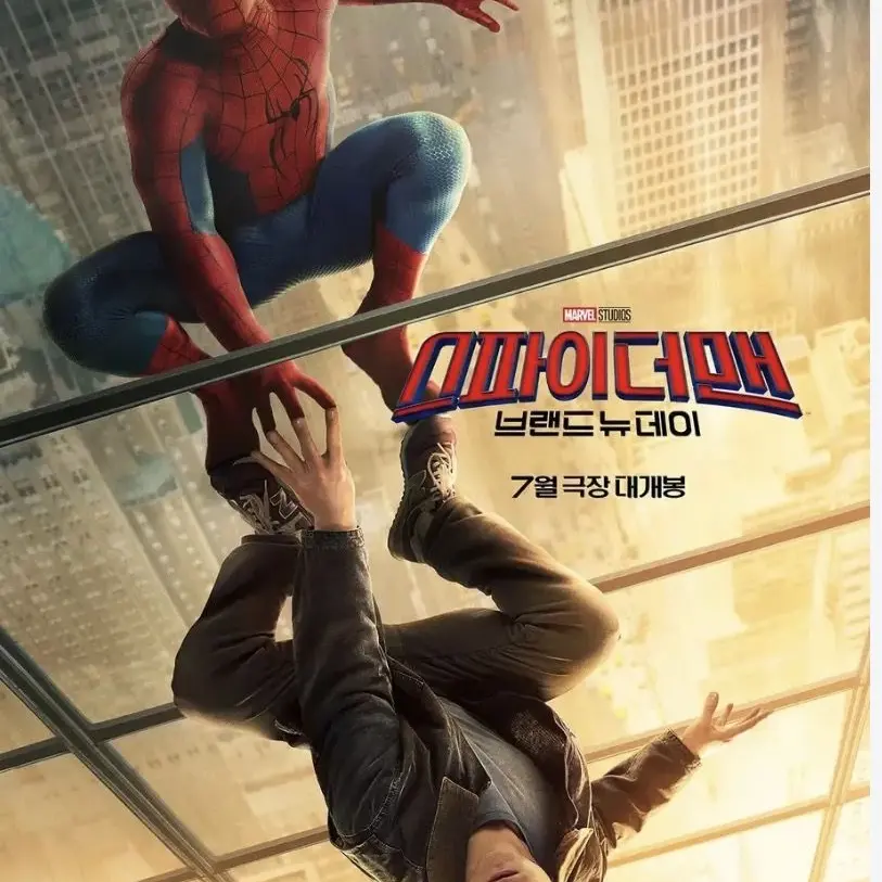 IcyTable8803의 스파이더맨의 급똥?!?!
