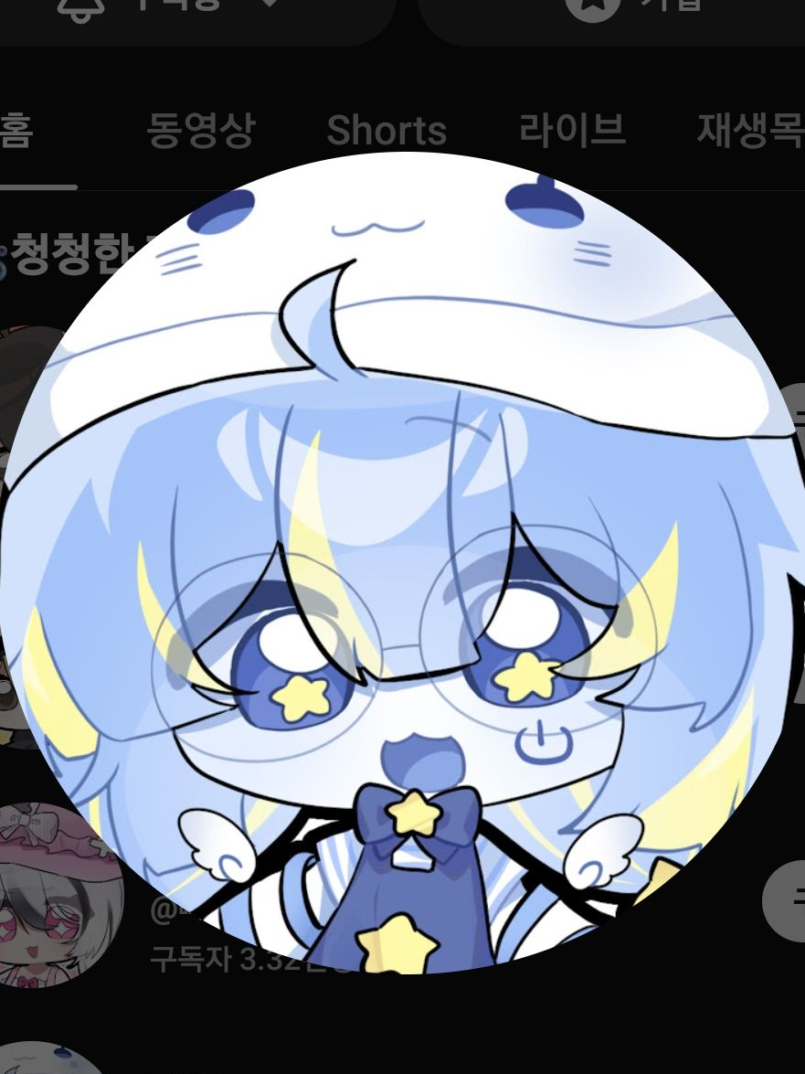 청팸에 늑대와 여우가?! 대표 이미지