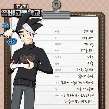 Profile image of 정태현