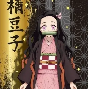 Profile image of 카마도 네즈코