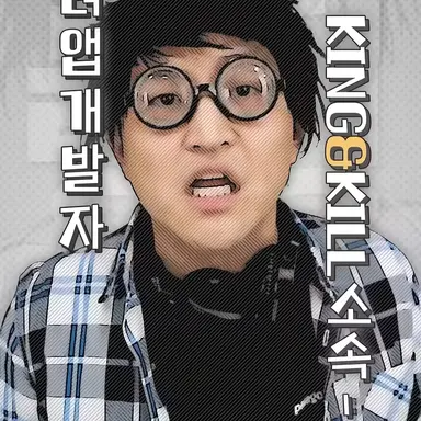 Profile image of 킹