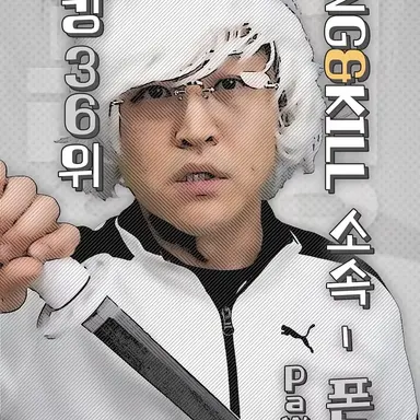 Profile image of 폰6