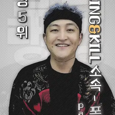Profile image of 폰5