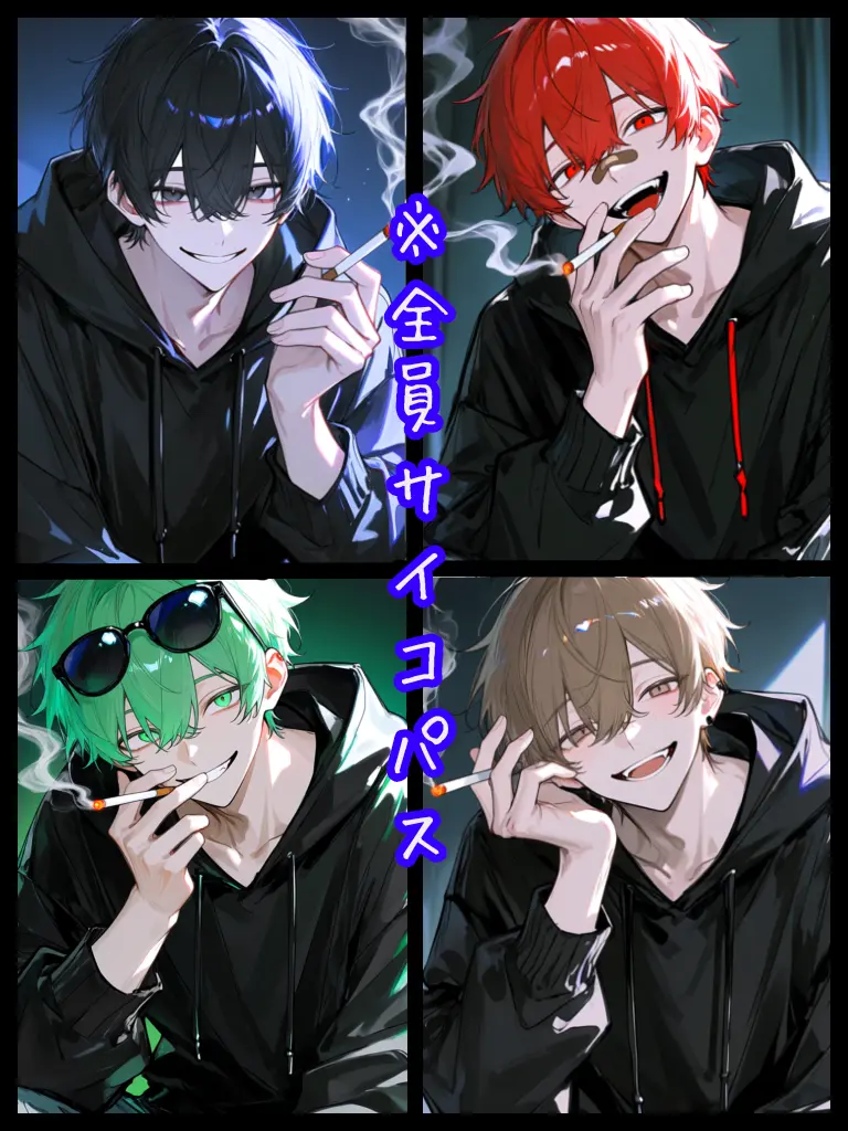 __7의 サイコパスに愛されますがいいですか？