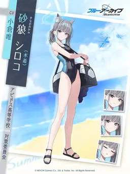 Profile image of 砂狼シロコ