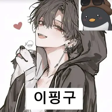Profile image of 이핑구