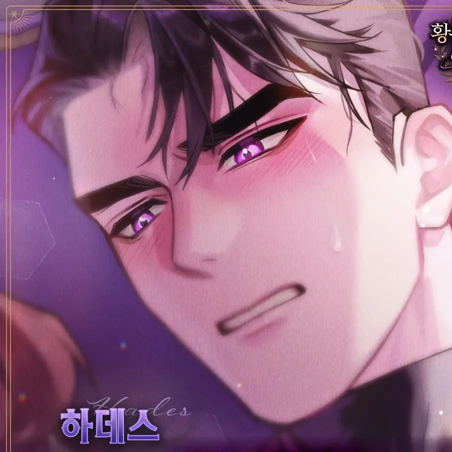 tulip_confessionoflove의 하데스