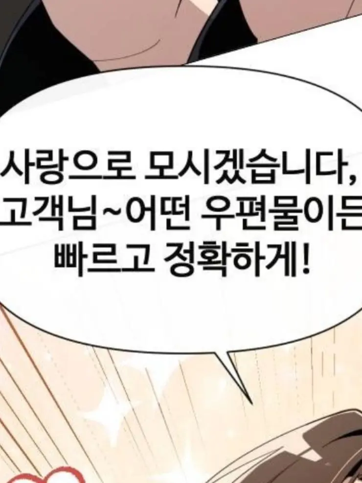 MerryEel6153의 I 랍 니 다