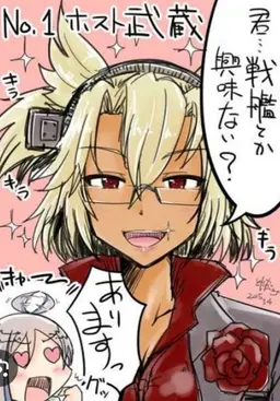Profile image of 武蔵