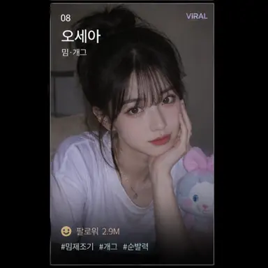 Profile image of 오세아