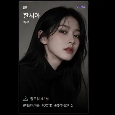 Profile image of 한시아
