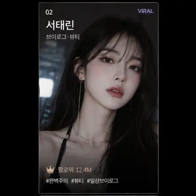 Profile image of 서태린