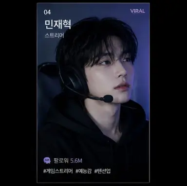 Profile image of 민재혁