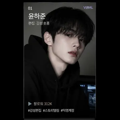 Profile image of 윤하준