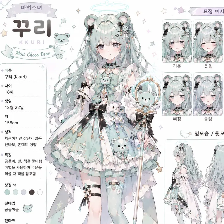 MeltyFocus6006의 간식즈