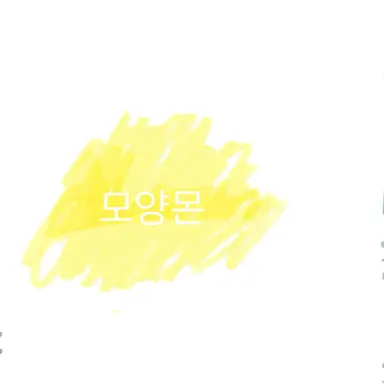 Profile image of 모양몬