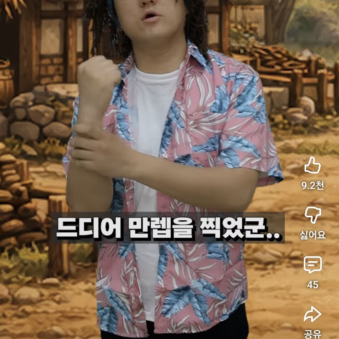 백기철판타지 2 대표 이미지